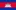 Cambodia Flag